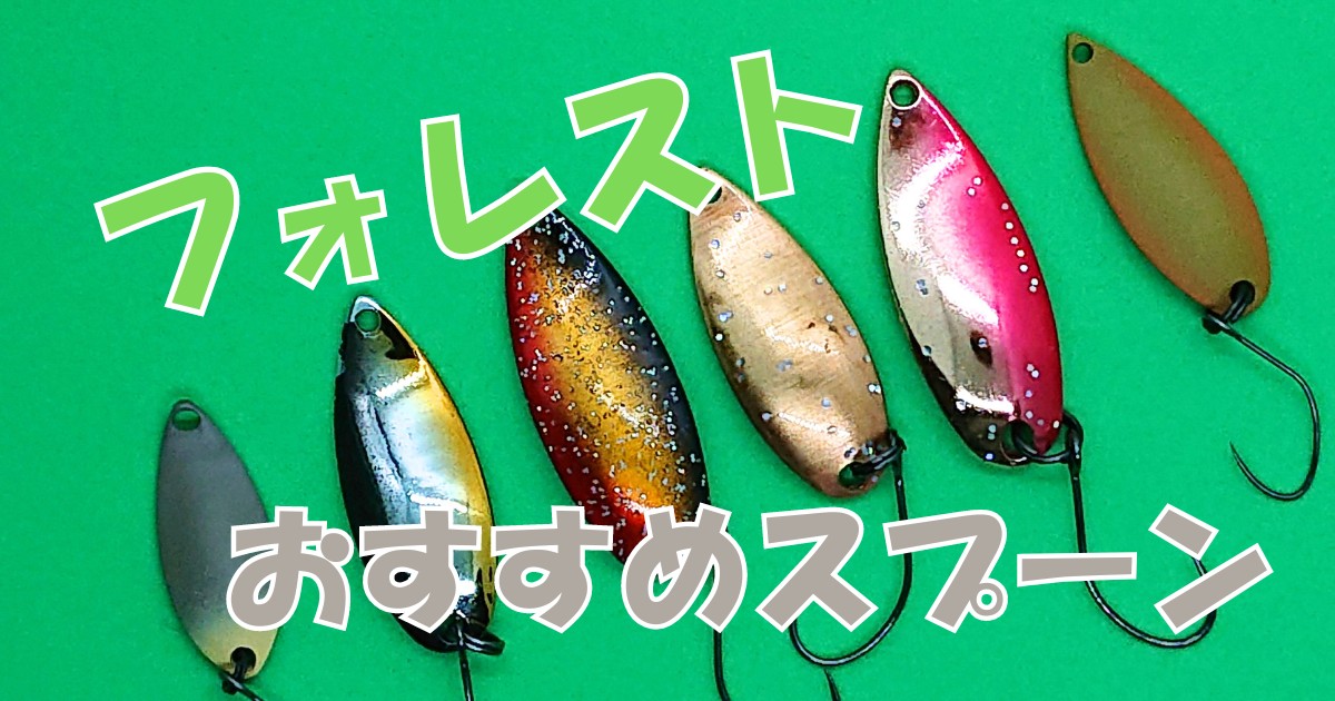 定番，限定SALE フォレスト ミュー・パル、ダイワ プレッソ アダム、ロデオクラフト ブラインドフランカー、ムカイ ルーパー 他 計57点セット